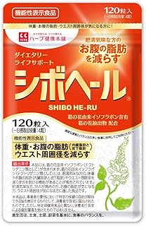 ハーブ健康本舗 シボヘール 120粒入り[機能性表示食品] 葛の花由来イソフラボン配合 サプリメント (1. シボヘール1袋)