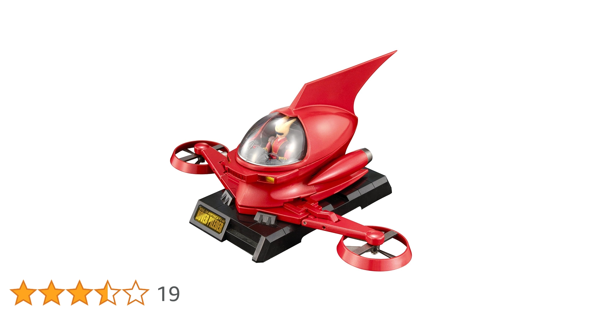 【新品】ポピニカ魂　PX-04 ホバーパイルダー ポピニカ魂 PX-04 ホバーパイルダー | 魂ウェブ