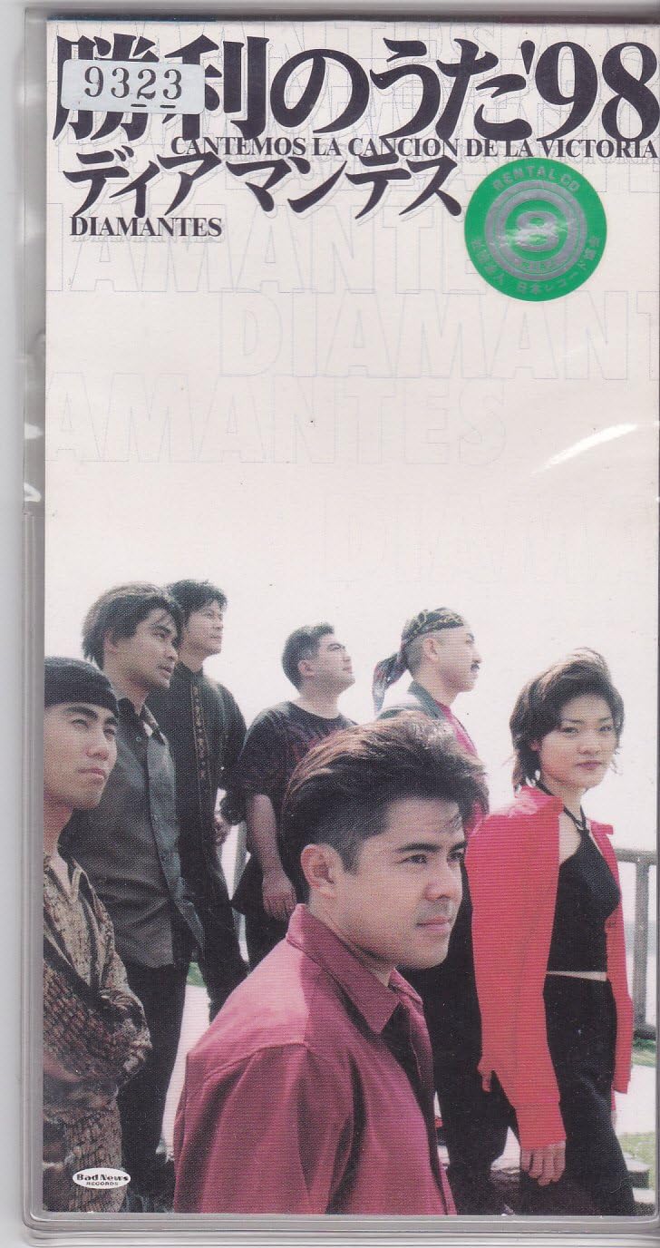 DIAMANTES - 勝利のうた'98 - CD