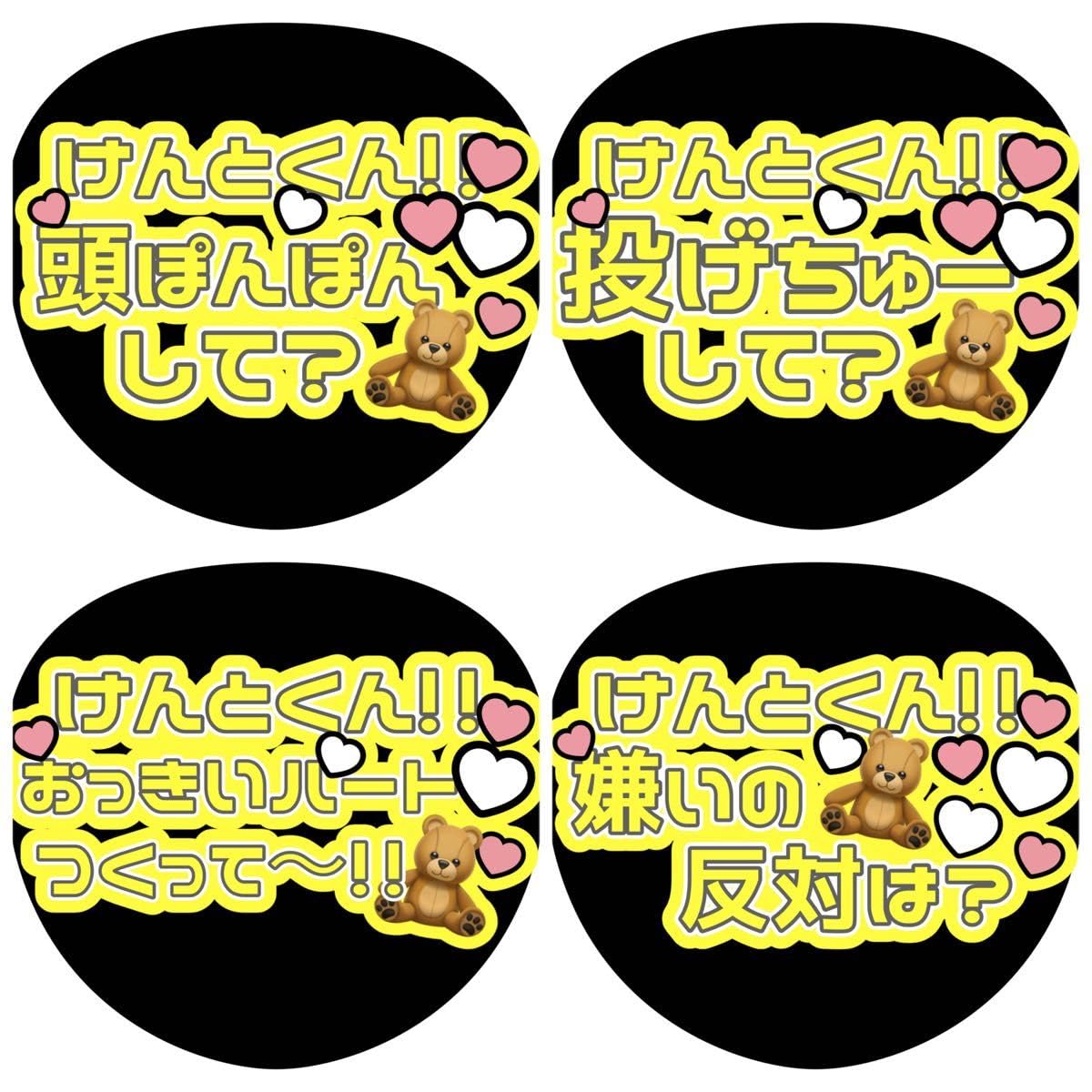 なにわ男子 長尾謙杜 選べるうちわ 文字パネル ファンサ カンペ 名前  