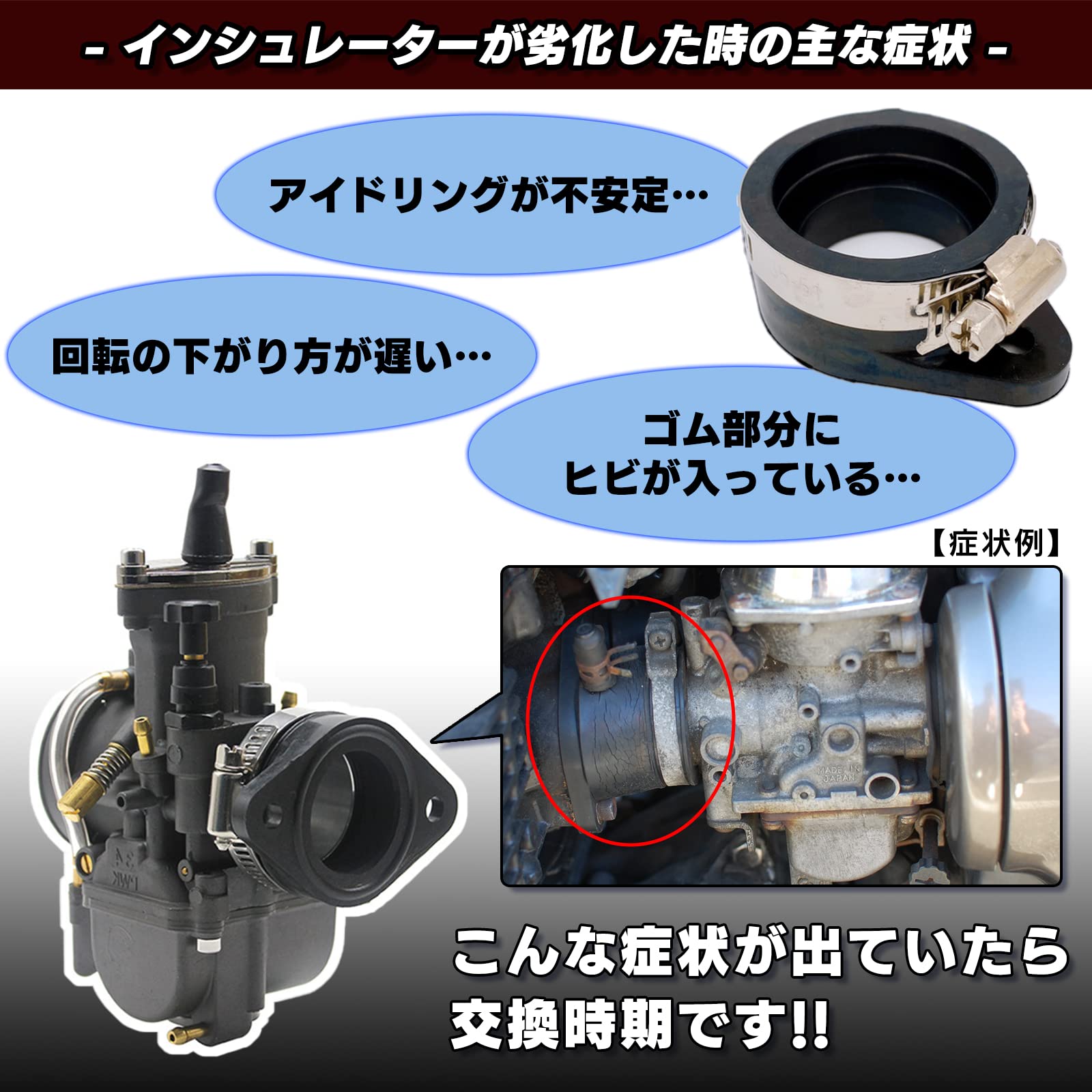 Amazon | Meliore ラバーインシュレーター キャブレター マニホールド