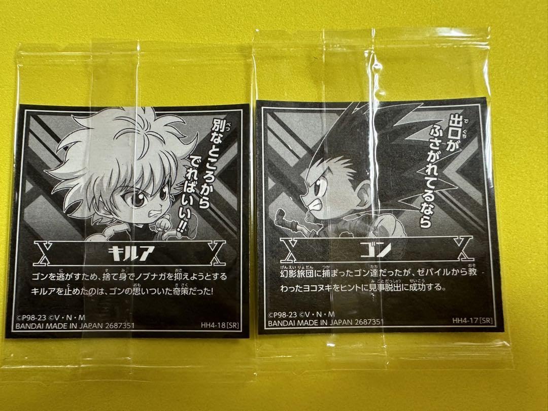 Amazon.co.jp: hunter×hunter シールウエハース vol.4 srキルアゴン