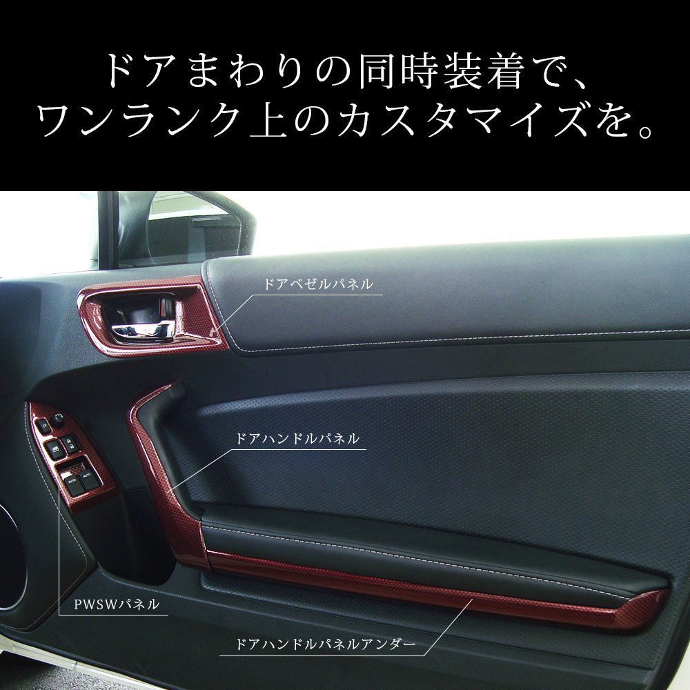 Amazon | トヨタ86（TOYOTA86 ZN6） 前期/後期対応 ドアハンドル