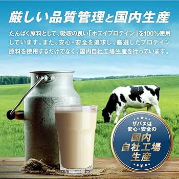 Amazon.co.jp: 【セット買い】ザバス ホエイプロテイン100