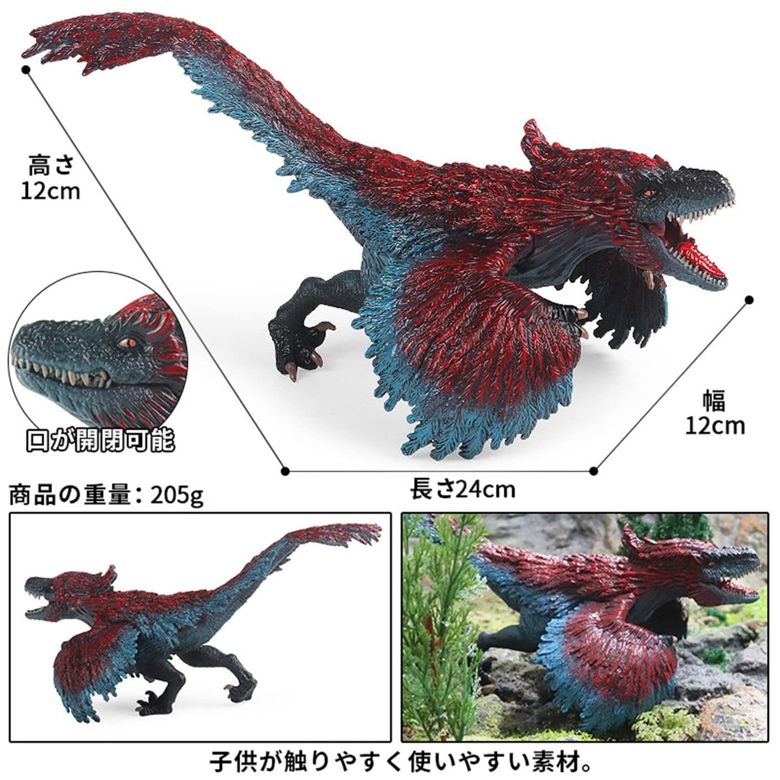 Amazon | ピロラプトル ドロマエオサウルス科 竜盤目 白亜紀 恐竜 24cm