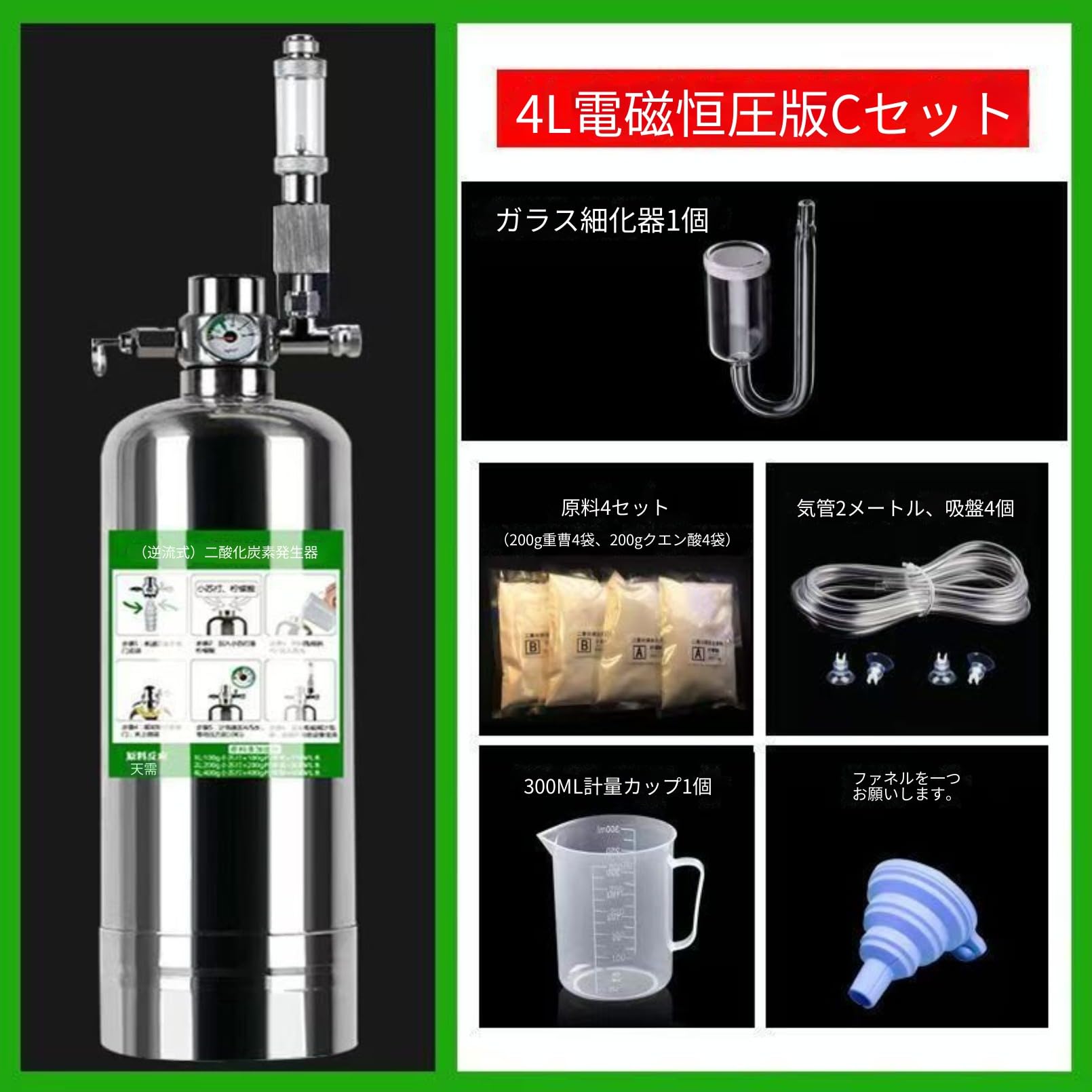Amazon.co.jp: JIVAPAMU 自作二酸化炭素発生器 水草水槽専用