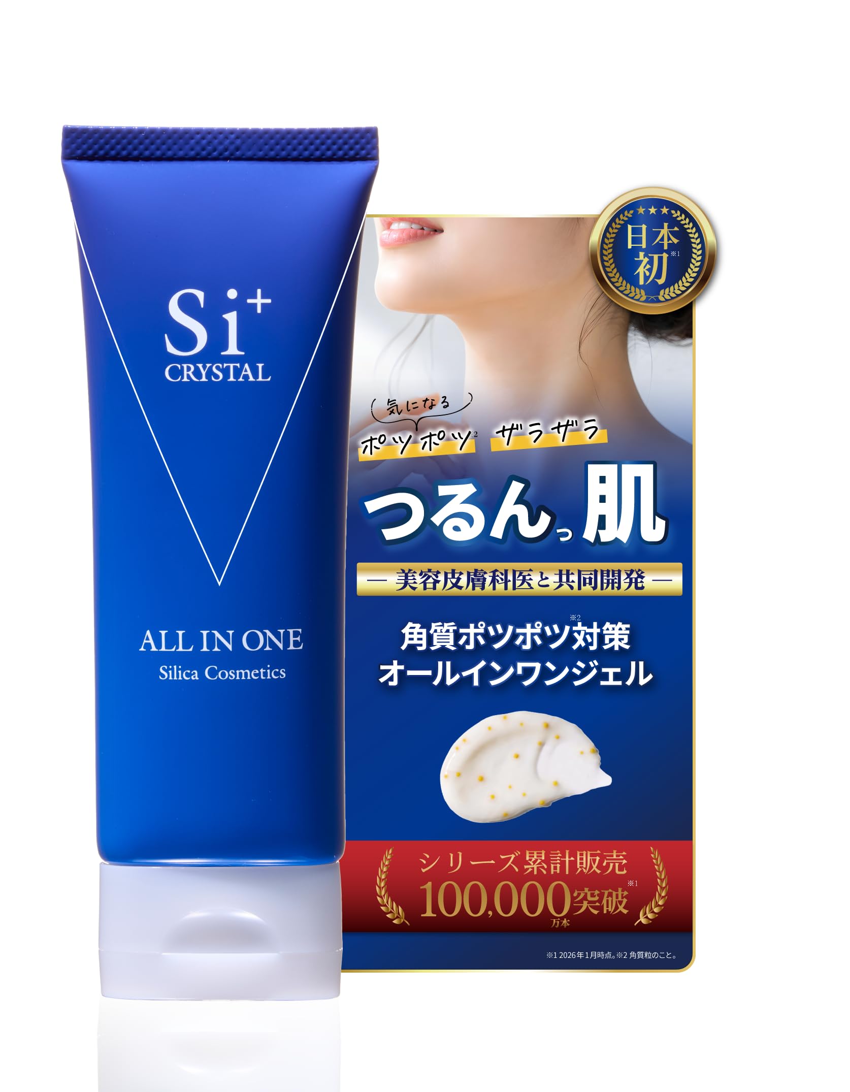 Si+ CRYSTAL ALL IN ONE フェイスジェル2本セット Amazon.co.jp: 【首元ポツポツケア】Si+ クリスタルオールインワン 60g