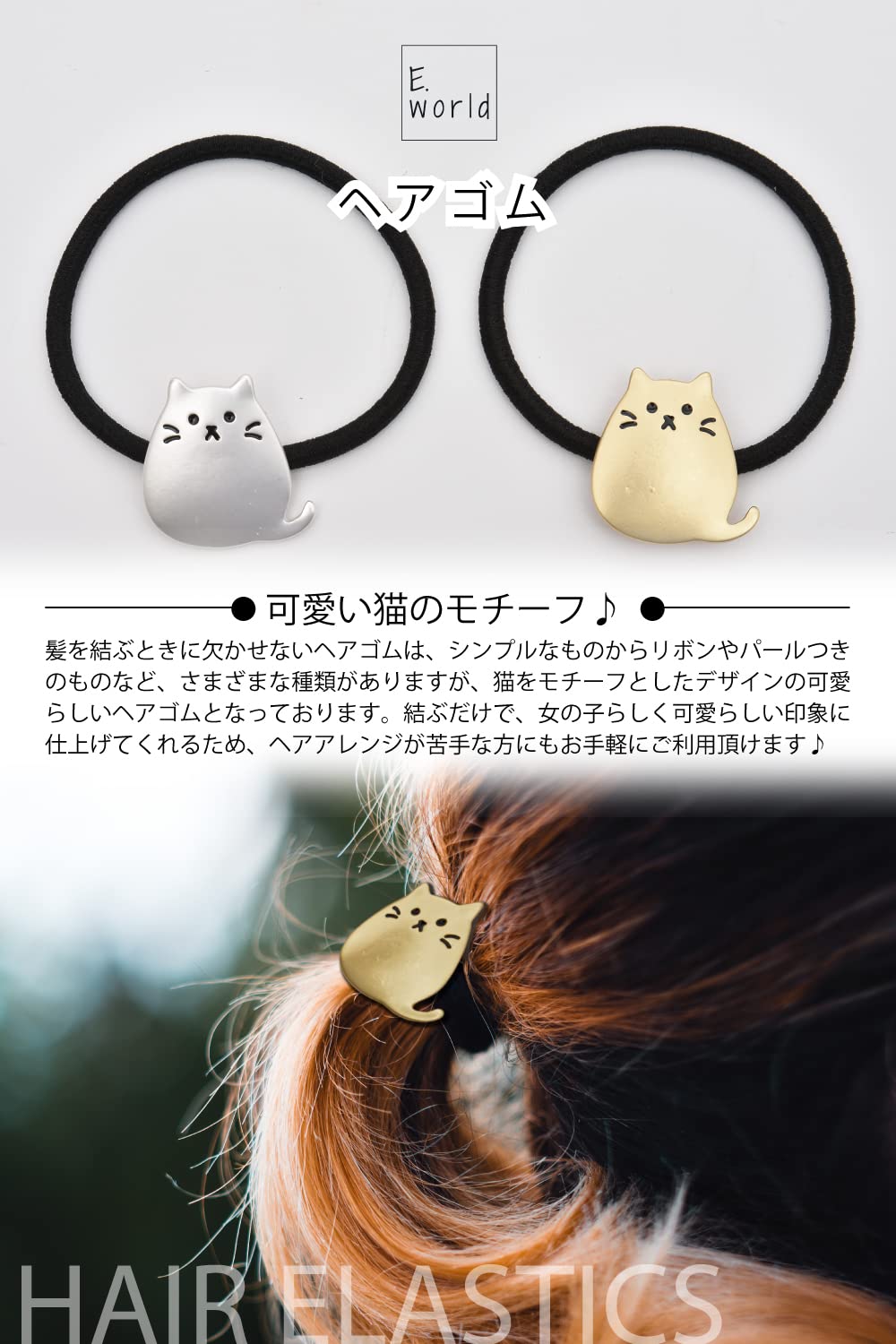 Amazon | ［E．world］ ヘアゴム 髪ゴム （5種類のデザインから