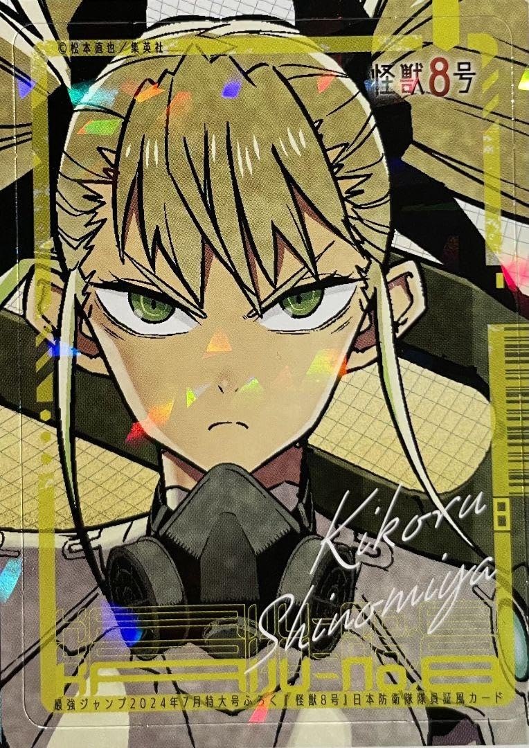 匿名配送　四ノ宮キコル　カード　200枚セット　怪獣8号 最強ジャンプ 匿名配送 四ノ宮キコル カード 200枚セット 怪獣8号 最強