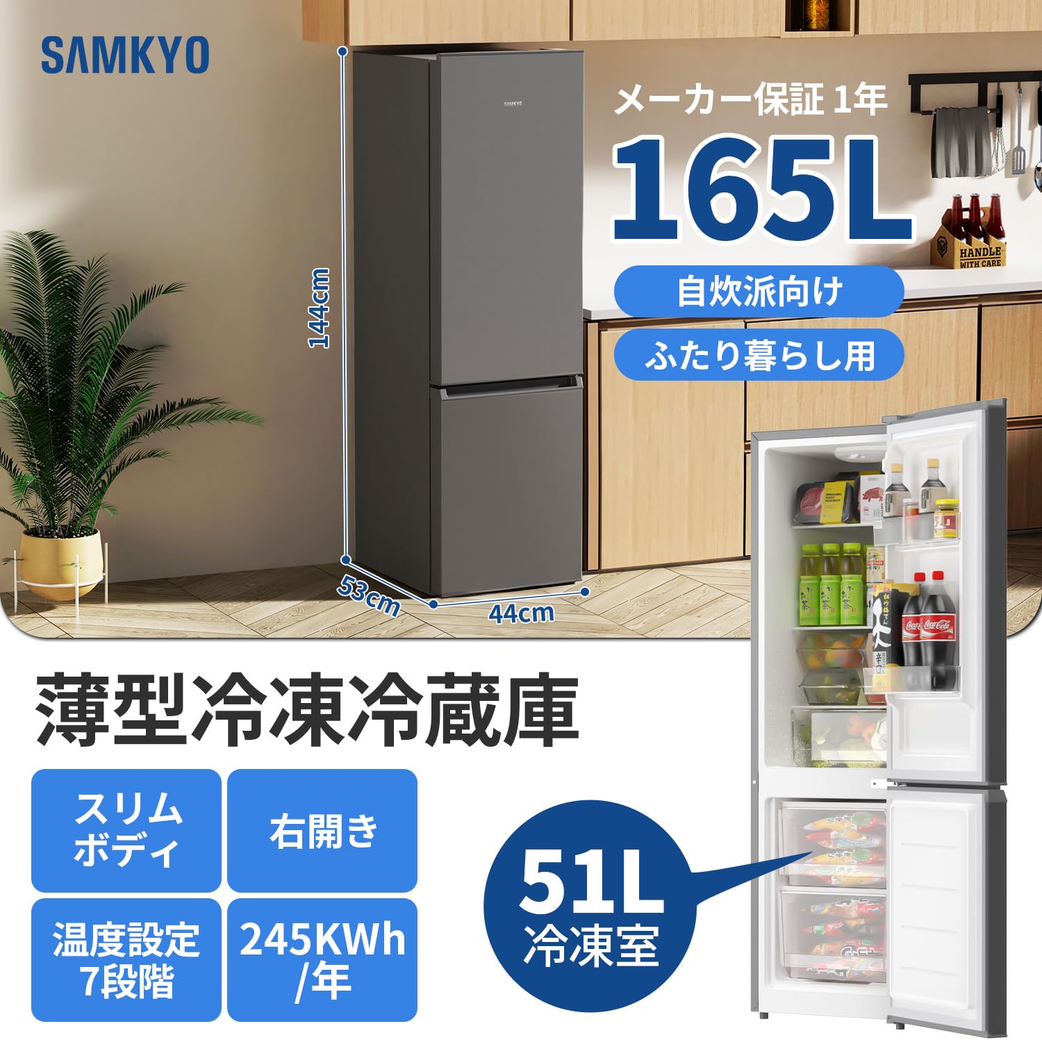 ジ*ン様 SAMKYO 冷蔵庫 165L 幅44cm GU165S ホワイト 右 Amazon | SAMKYO 165L 冷蔵庫 幅44cm スリム 大容量 超薄 省
