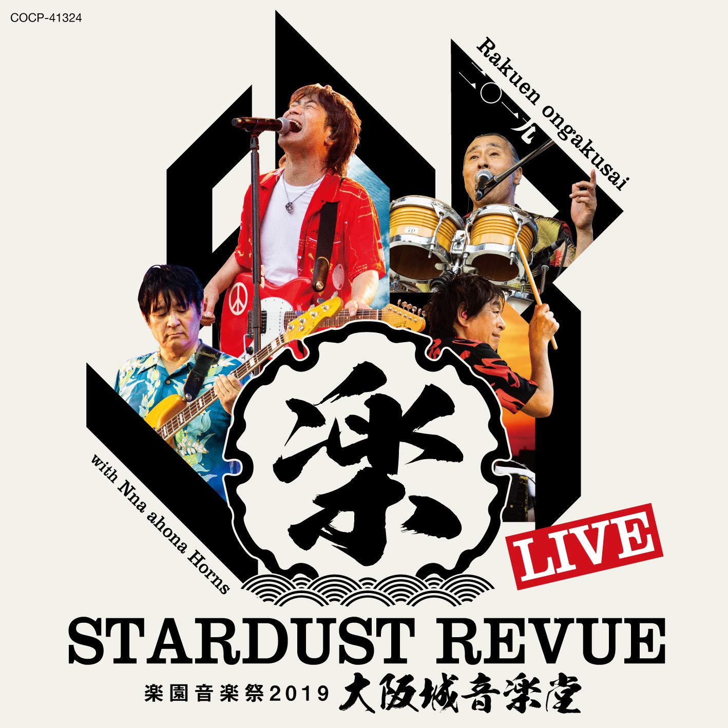Amazon.co.jp: STARDUST REVUE 楽園音楽祭 2019 大阪城音楽堂