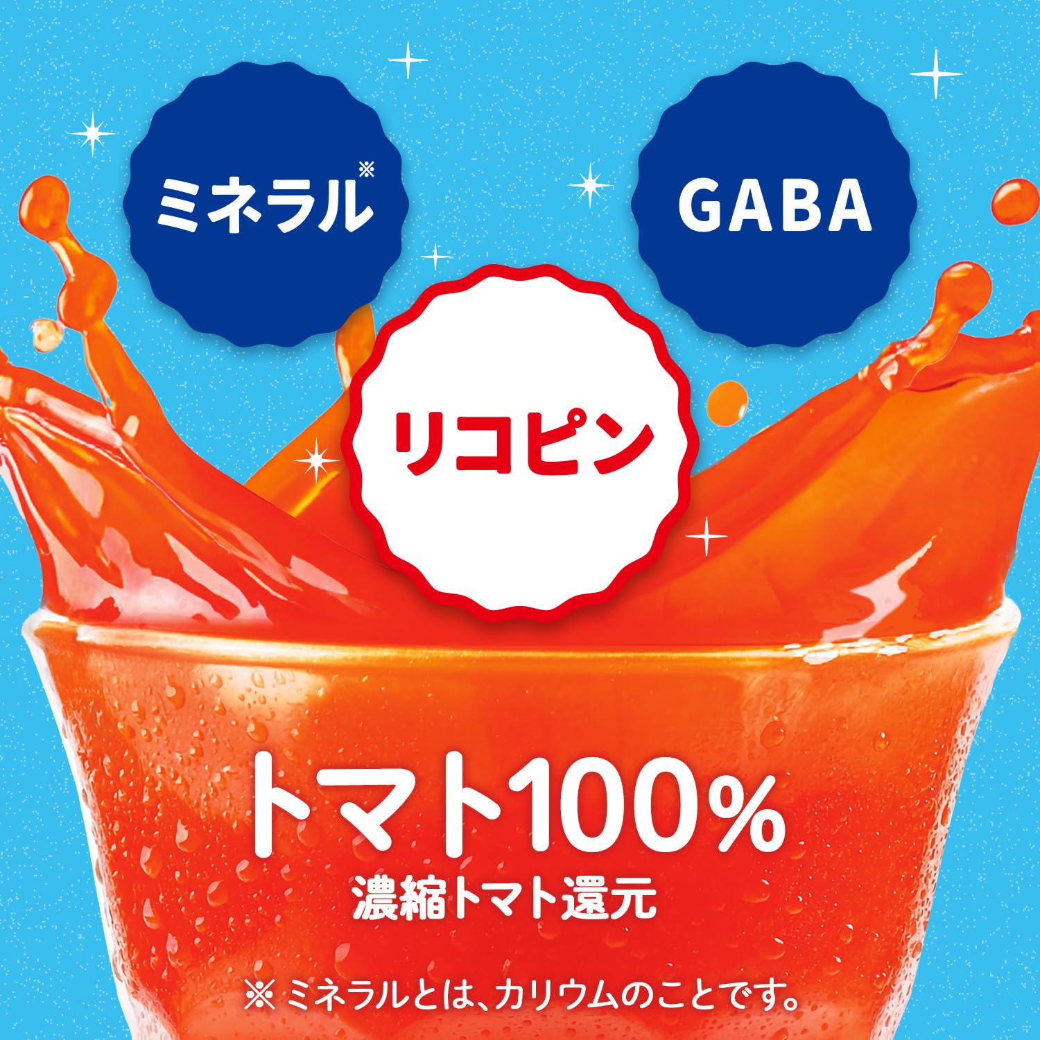 Amazon.co.jp: カゴメトマトジュースRefresh 330ml×12本(期間限定