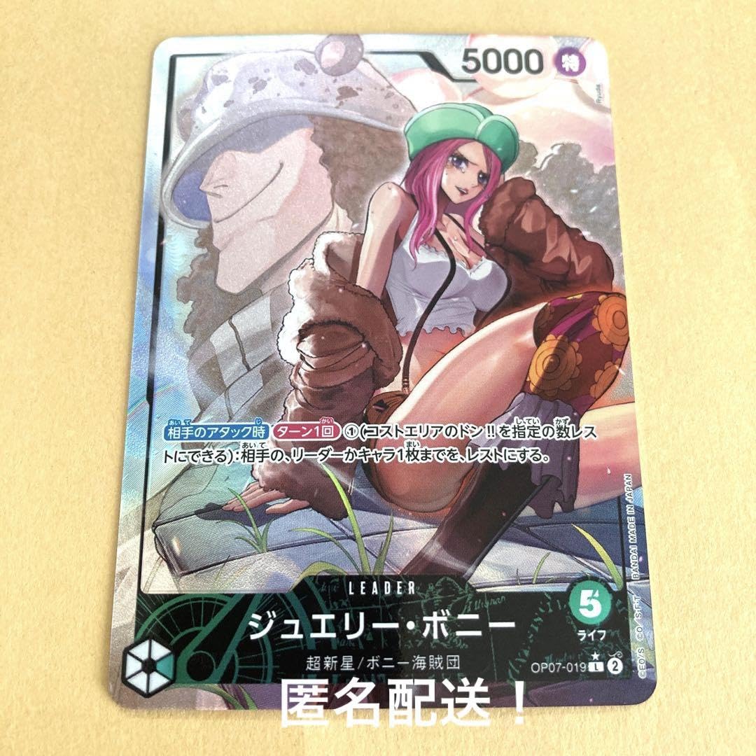 Amazon.co.jp: ワンピースカード ジュエリー ボニー リーダーパラレル 
