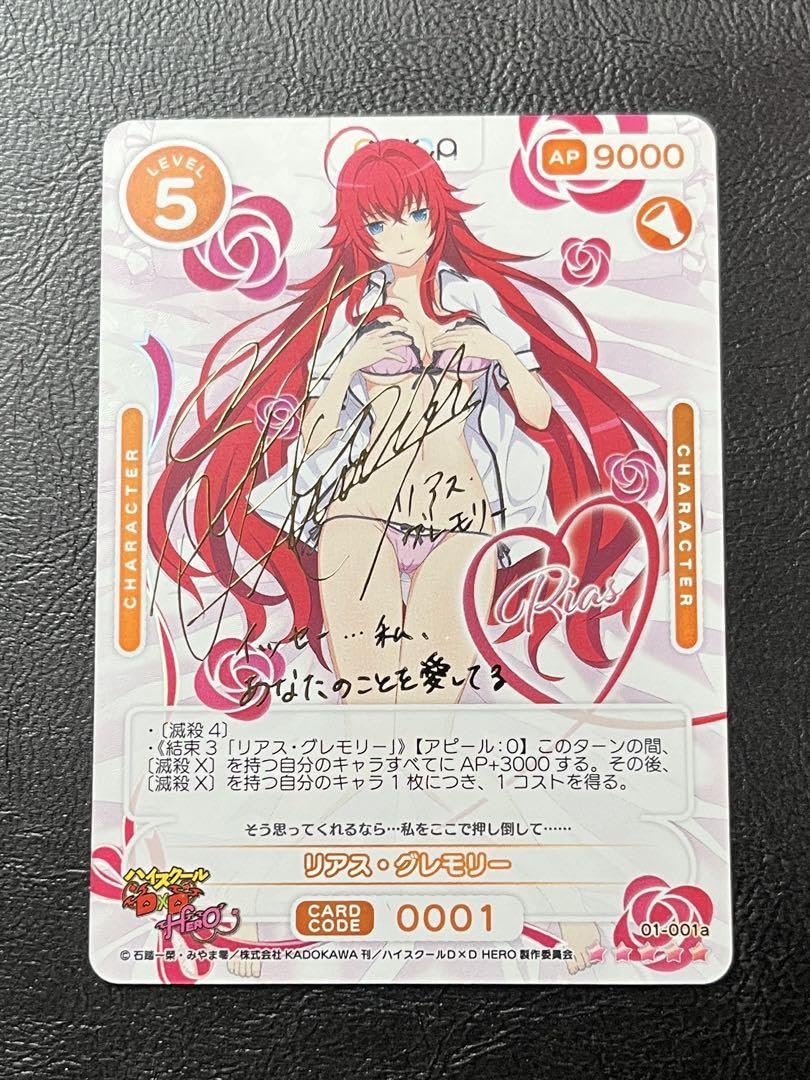 ARS10 osica リアス・グレモリー　SSR サイン　ハイスクールd×d ARS10＋osica リアス・グレモリーSSR サインハイスクールd×d 【公式通販】