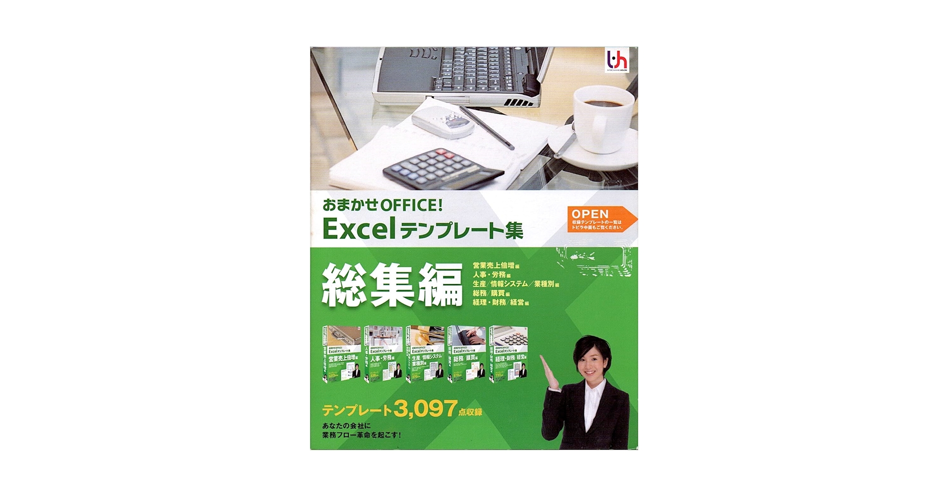 マイクロソフト　オフィス　テンプレートパッケージ マイクロソフト オフィス テンプレートパッケージ
