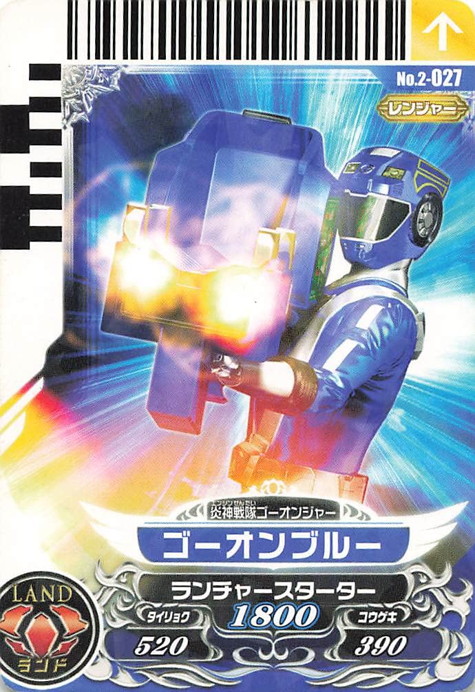 Amazon.co.jp: スーパー戦隊バトル ダイスオー ゴーオンブルー 2-027
