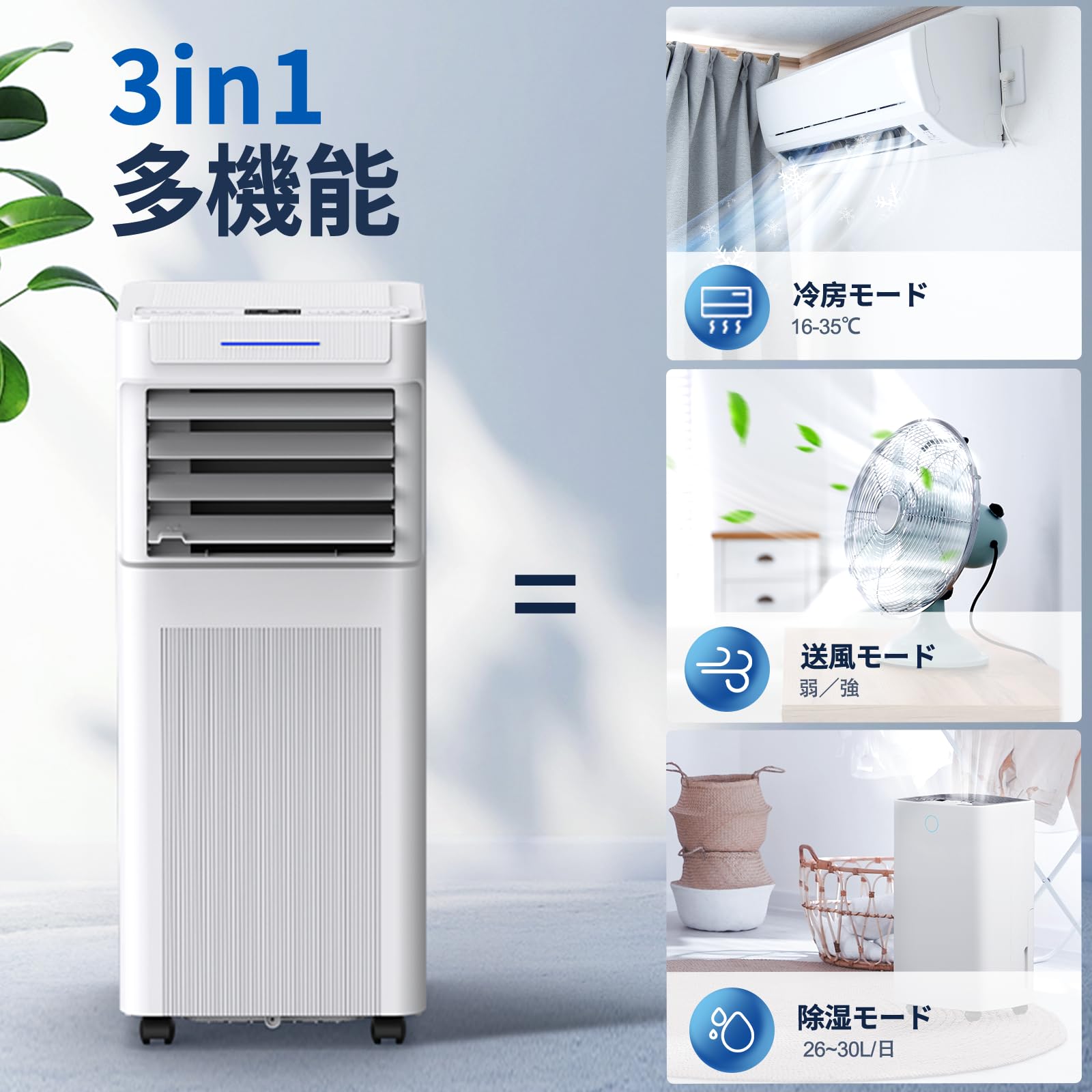 スポットクーラー 家庭用 工事不要 2.64 kW 8-10畳 Amazon | スポットクーラー 家庭用,【工事不要 猛暑対応モデル