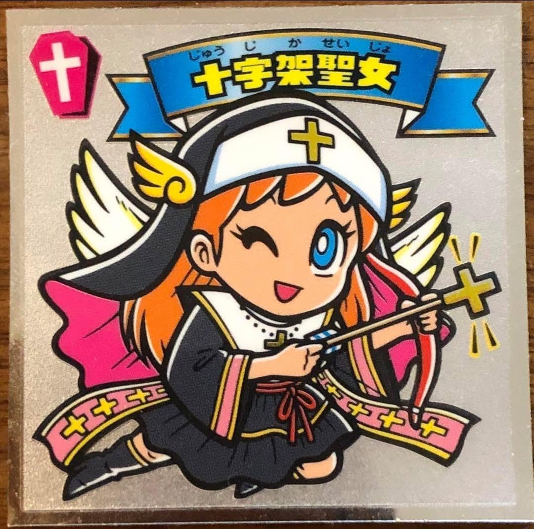 Amazon.co.jp: ロッテ ビックリマン 34弾 十字架聖女 天使ー397