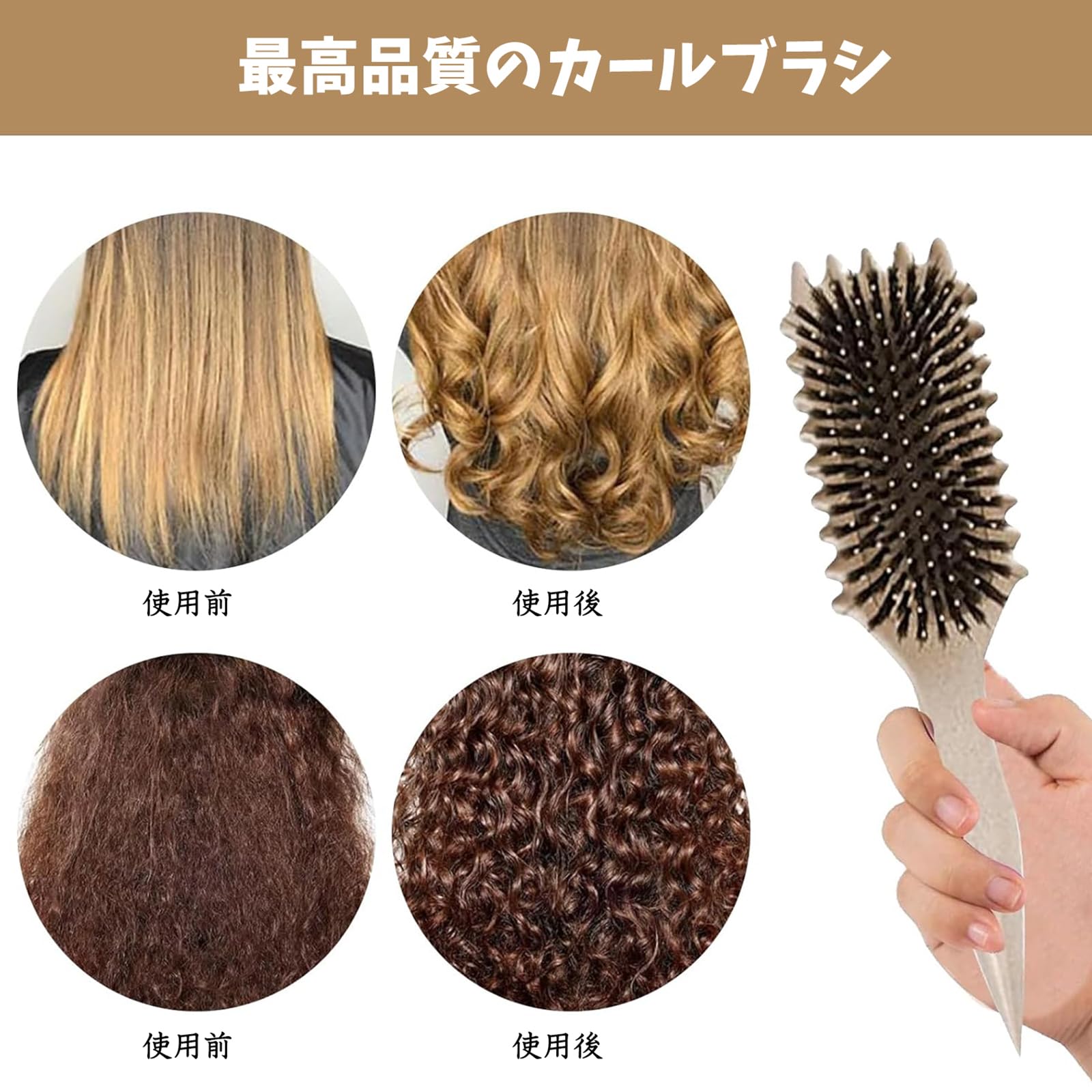 Amazon | Syntelusa カーリーヘアブラシ カールコーム 2個セット
