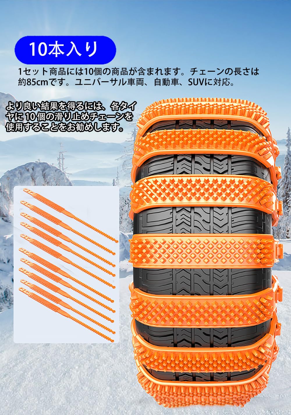 Amazon.co.jp: タイヤチェーン 非金属 車用タイヤチェーン