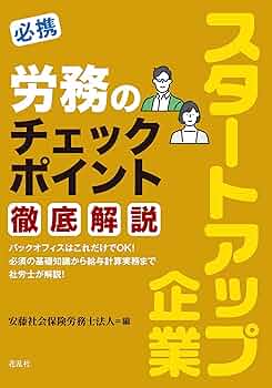 中小企業必携 労務対応マニュアル 中小企業必携 労務対応マニュアル 本