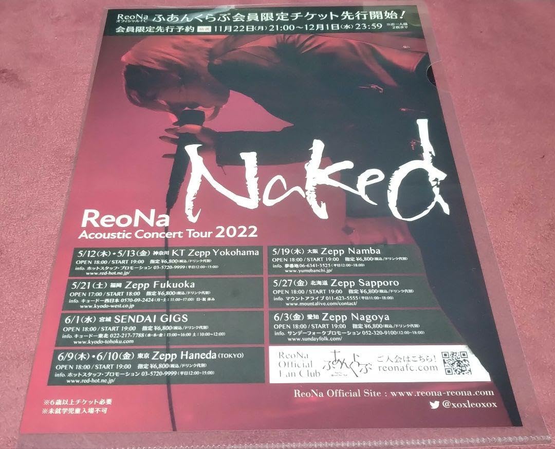ReoNa フライヤー Amazon.co.jp: ReoNa Flyer Flyer : Home & Kitchen