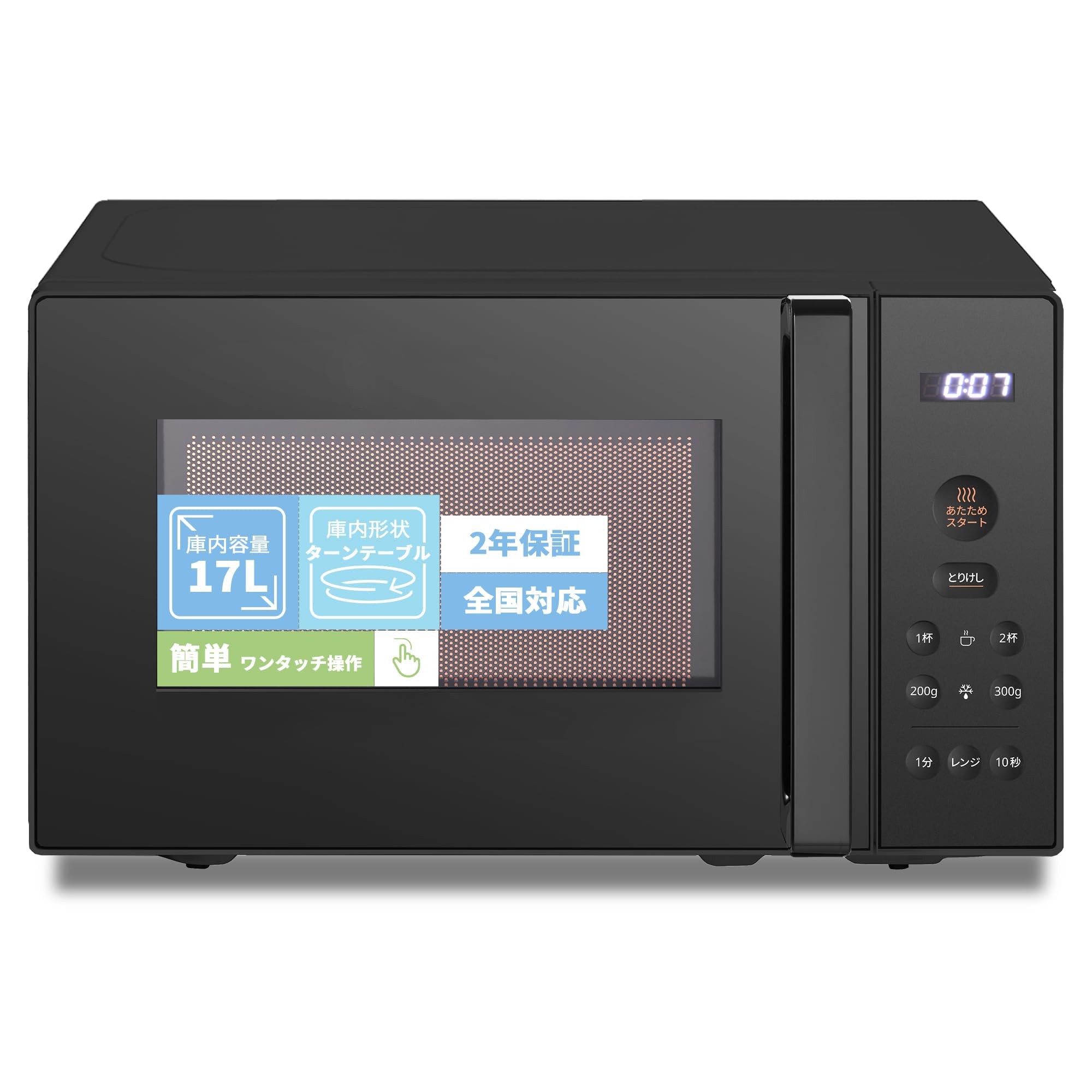 【新品未使用】COMFEE' 電子レンジ 17L CF-EM203-BK Amazon | 電子レンジ 17L ターンテーブル 押しやすいボタン式 ヘルツ