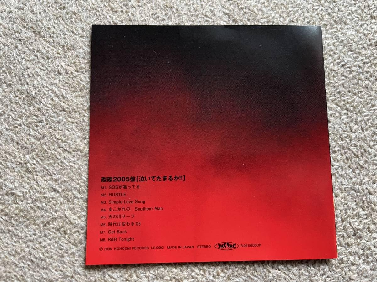 Amazon.co.jp: 麗蘭仲井戸麗市土屋公平磔磔2005盤 泣いてたまる