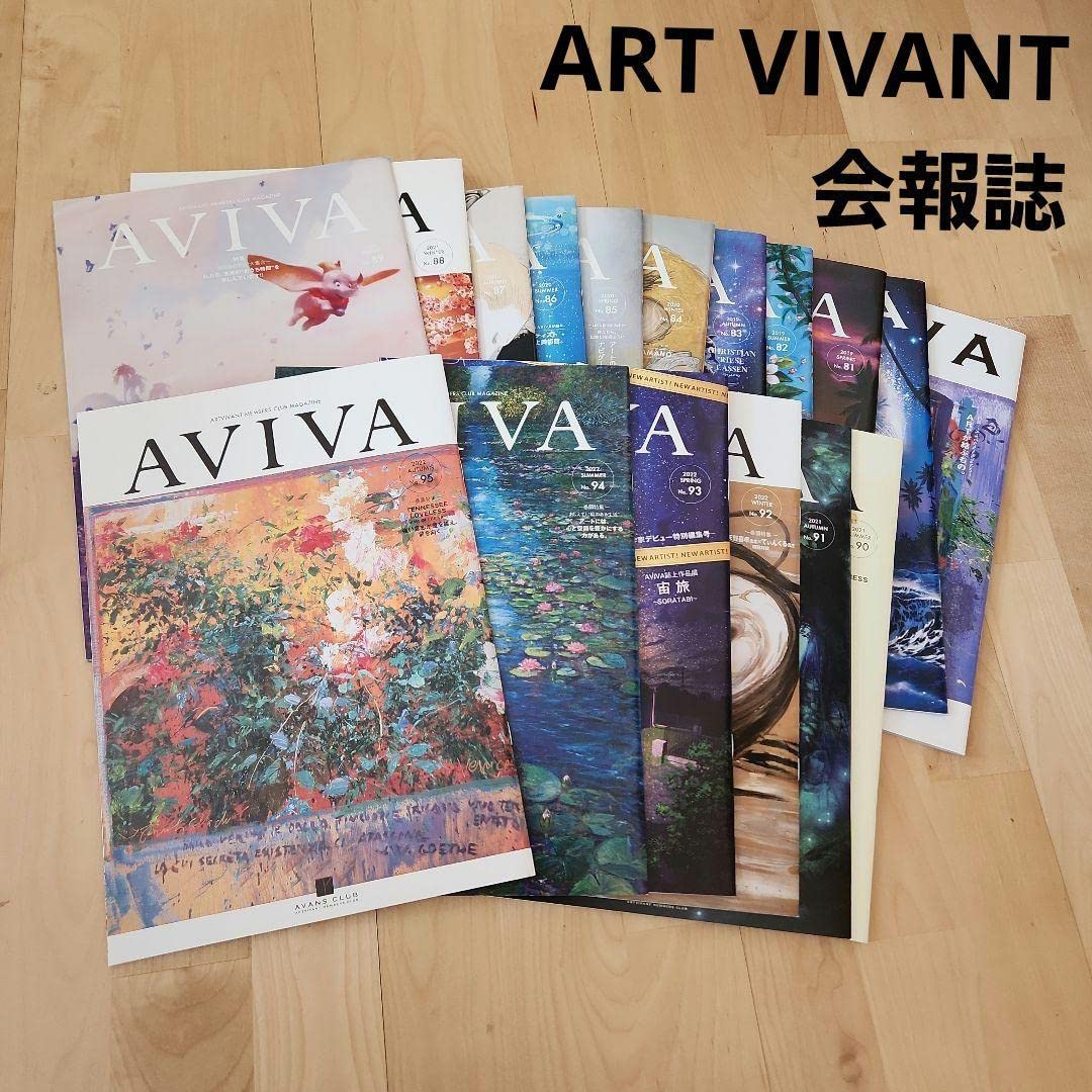 Amazon.co.jp: ART VIVANT アールビバン 会報誌 雑誌 : おもちゃ