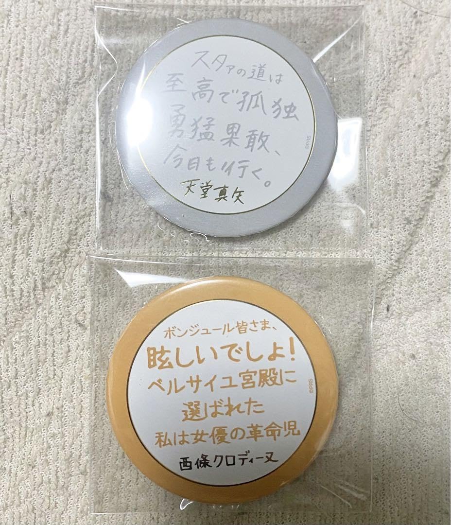 Amazon.co.jp: レヴュー スタァライト 天堂 真矢 西條 クロディーヌ