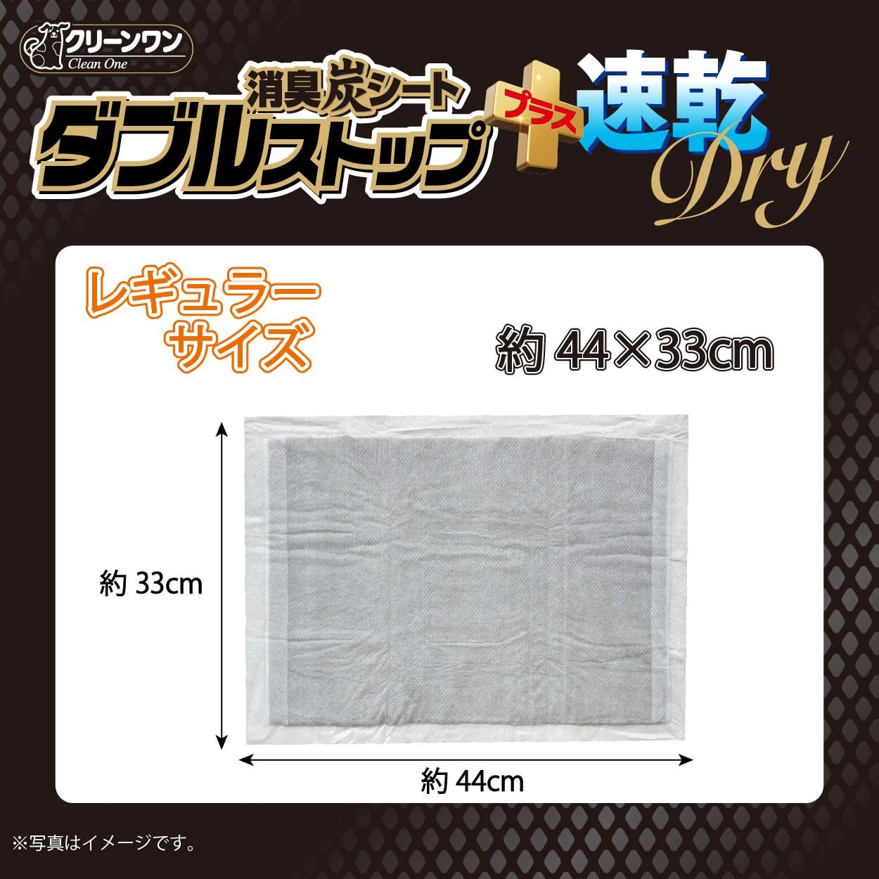 Amazon.co.jp: クリーンワン 消臭炭シート ダブルストッププラス 速乾