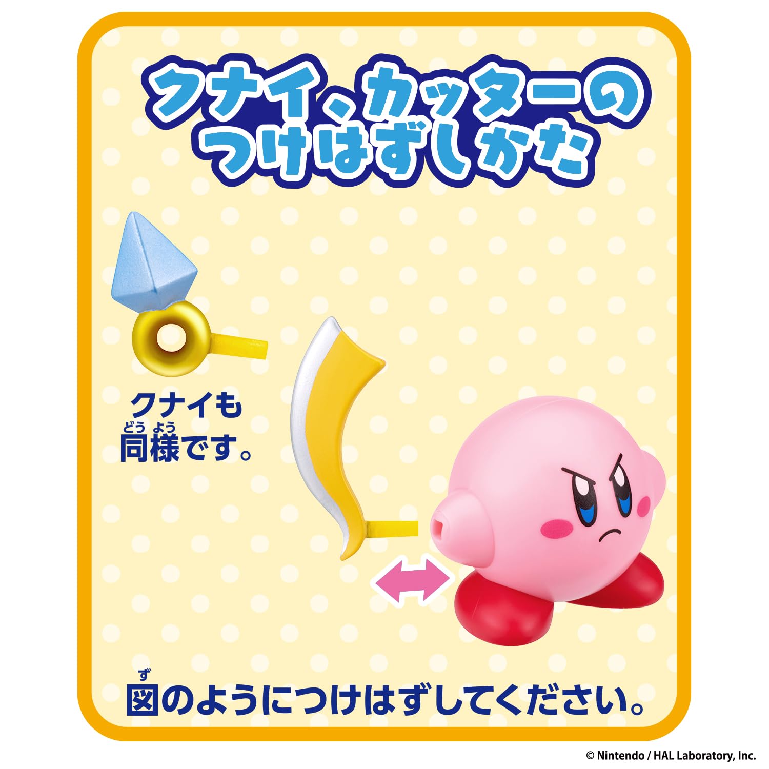 Amazon.co.jp: [バンダイ(BANDAI)] 星のカービィ チェンジ！コピー能力