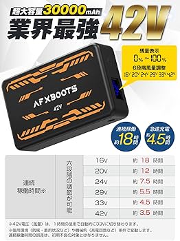 Amazon.co.jp: LABEWVI バッテリー 42V 30000mAh 6段階風量調整 熱中症