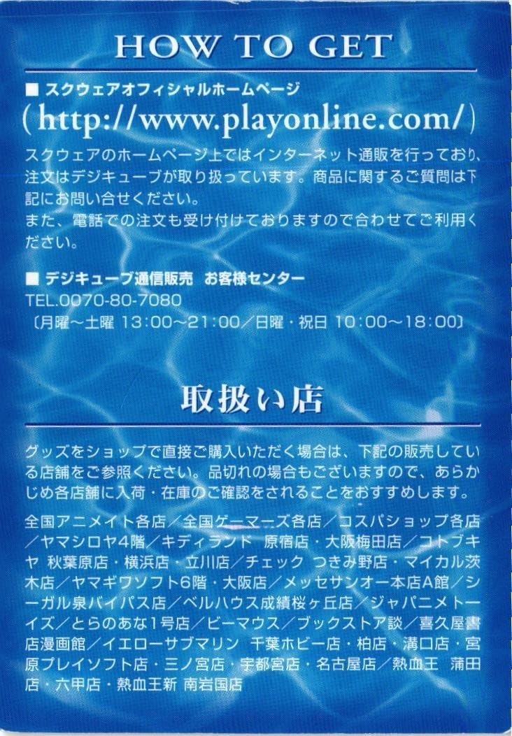 ファイナルファンタジーX FF10 専用ダンボール入り ユウナ 販促用POP Amazon.co.jp: 十七 現在 FFX FF X FFX FF10 ブリッツボール