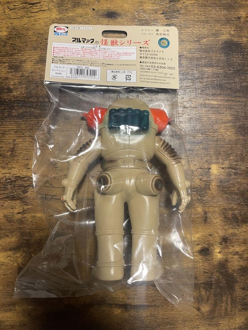 Amazon.co.jp: ブルマァク キングジョー はしもと玩具店カラー : おもちゃ