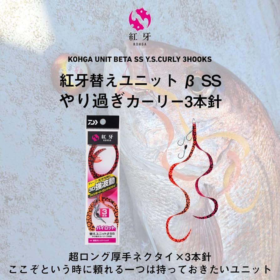 Amazon | ダイワ(DAIWA) タイラバ 紅牙替エユニットβSS やり過ぎ