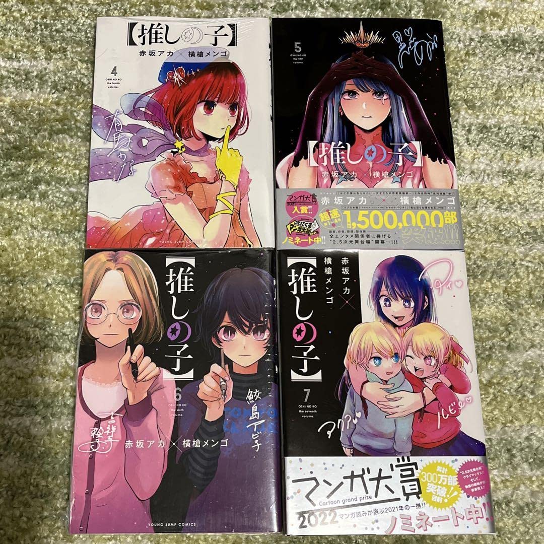 Amazon.co.jp | 推しの子 1~11巻 全巻セット シュリンク付き 初版あり