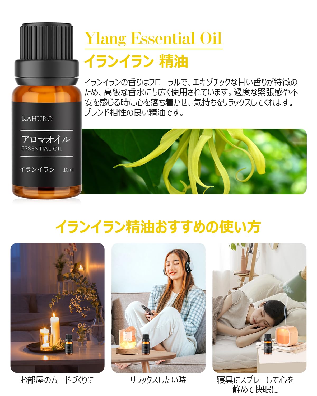 Amazon.co.jp: Kahuro イランイラン 精油 10ml エッセシャンオイル 純