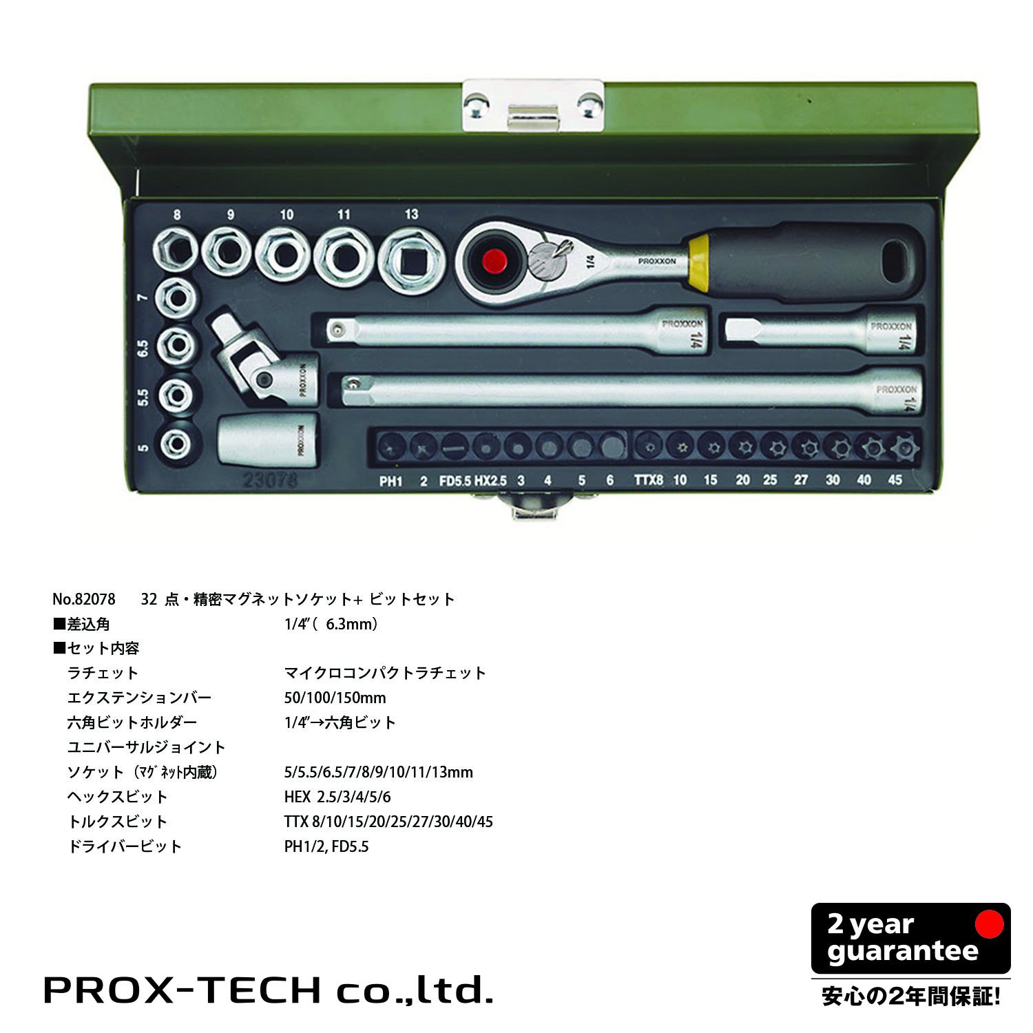 マグネット　セット Amazon | プロクソン(PROXXON) 精密マグネットソケット+ ビットセット