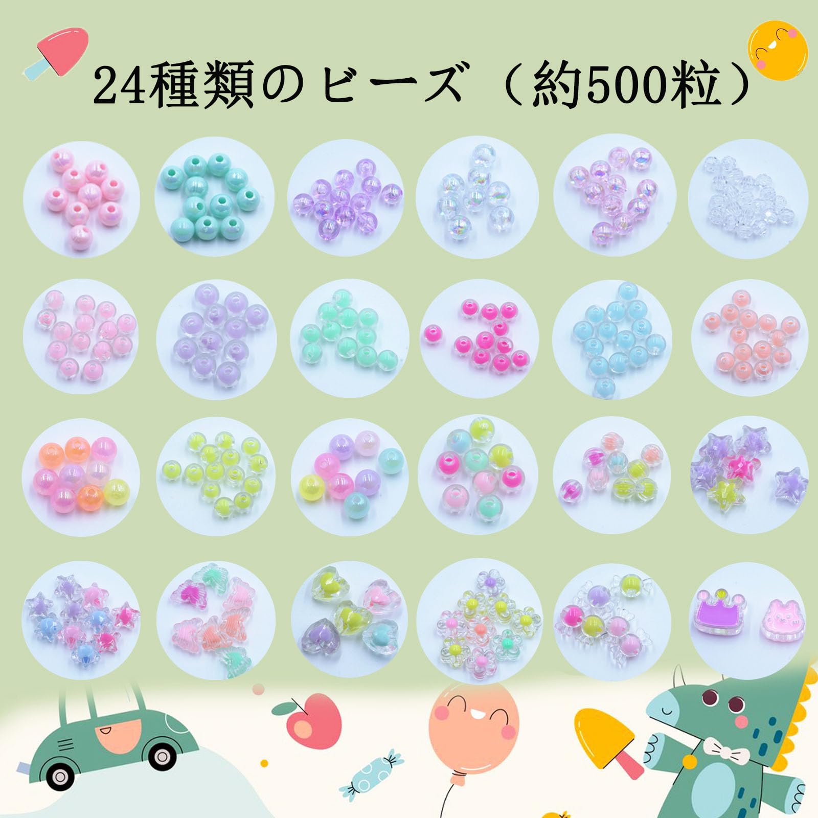 Amazon | LenKeda ビーズ セット 女の子,ビーズアクセサリー 子供