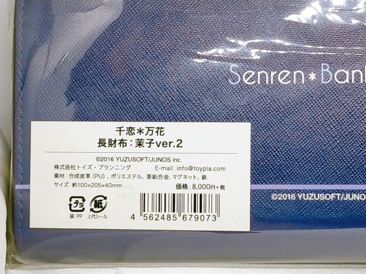 Amazon.co.jp: 千恋万花 常陸茉子 長財布ver.2ゆずソフト : おもちゃ