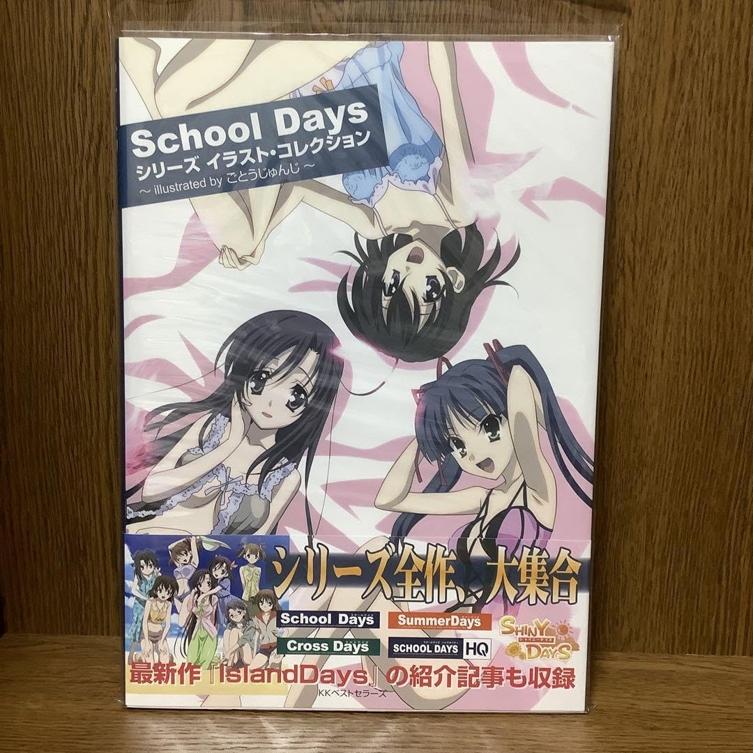 School Daysシリーズ イラスト・コレクション 帯付属有り 初版