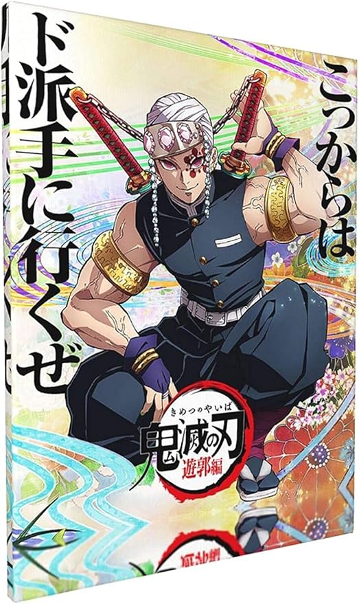 Amazon Co Jp 鬼滅の刃 煉獄杏寿郎2 ポスター キャンバス 壁掛け 壁飾り 壁ポスタ パネル絵 装飾画 アートポスター 油絵 壁の絵 壁掛けの絵 木枠付きの完成品 装飾 芸術 インテリア 玄関飾り 部屋の飾り 贈り物 30 40cm 30 35cm 40 50cm 40 60cm ホーム キッチン