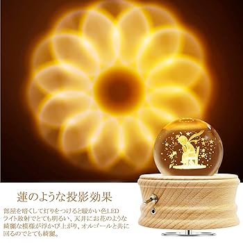 星の王子様(光るオルゴール)箱付き 楽天市場】オルゴール クリスタル ボール 星の王子さまの通販