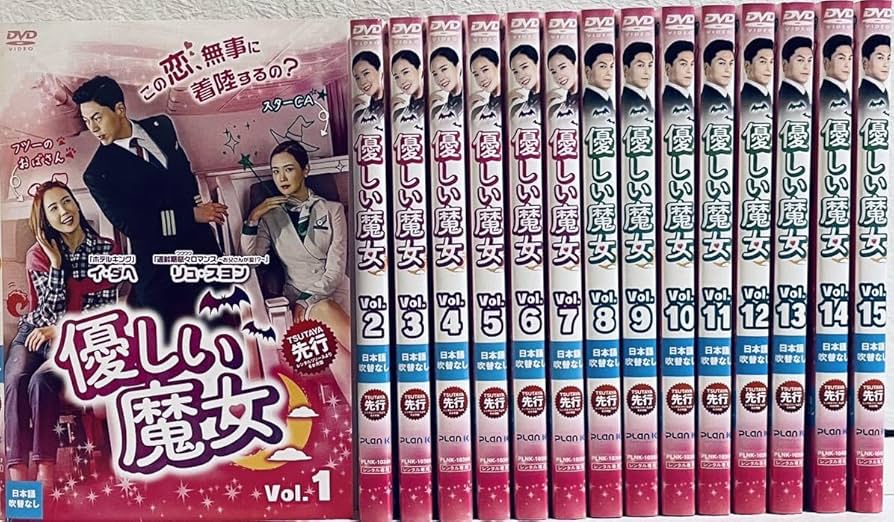 全巻セット【中古】DVD▼優しい魔女(15枚セット)第1話～第30話 最終 字幕のみ レンタル落ち 全巻セットDVD▽優しい魔女(15枚セット)第1話～第30話 最終