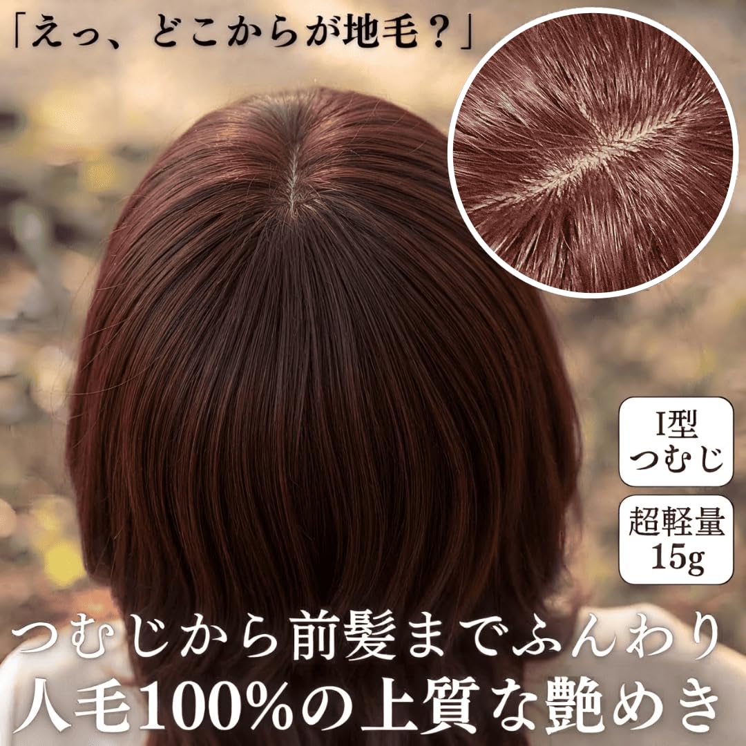 Amazon.co.jp: Luce brillare 部分ウィッグ ヘアピース トップピース