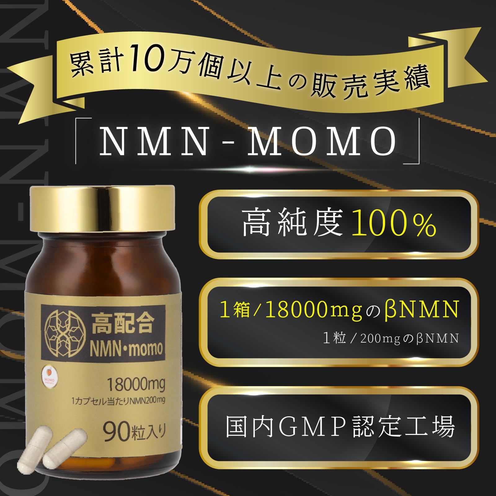 Amazon | NMN サプリメント 18000㎎ （1粒に200㎎）日本製 高純度100