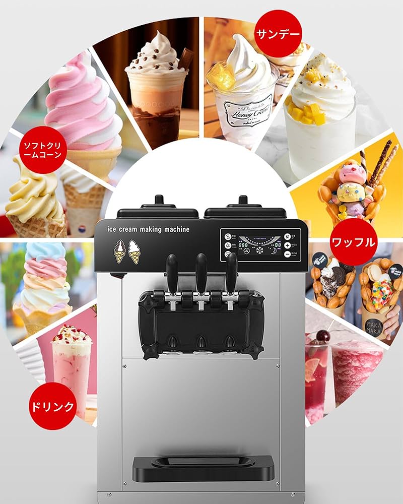 スジャータソフトクリームマシン シルクアイス抽出機 | レントオール山形