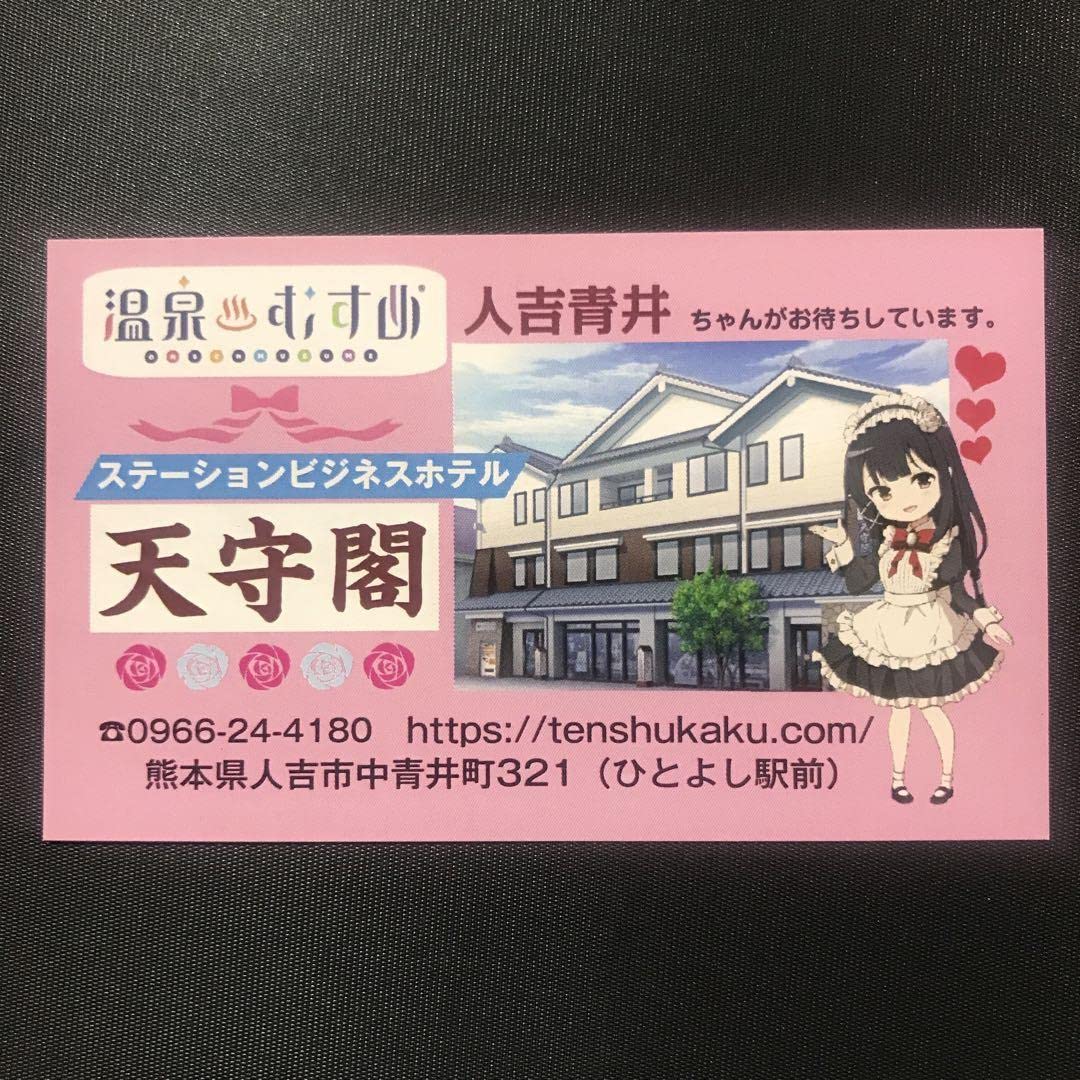 温泉むすめ　人吉　ステッカー 温泉むすめ 人吉 ステッカー 温泉むすめ ありがとうステッカー