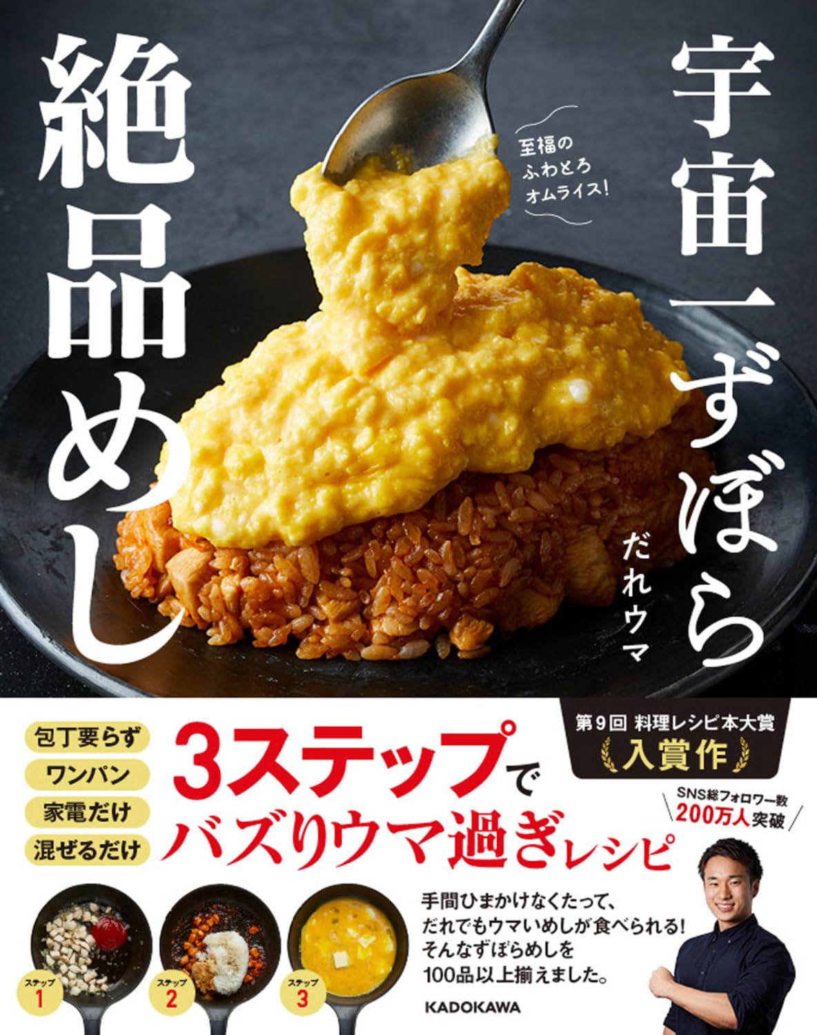 宇宙一ずぼら絶品めし | だれウマ |本 | 通販 | Amazon